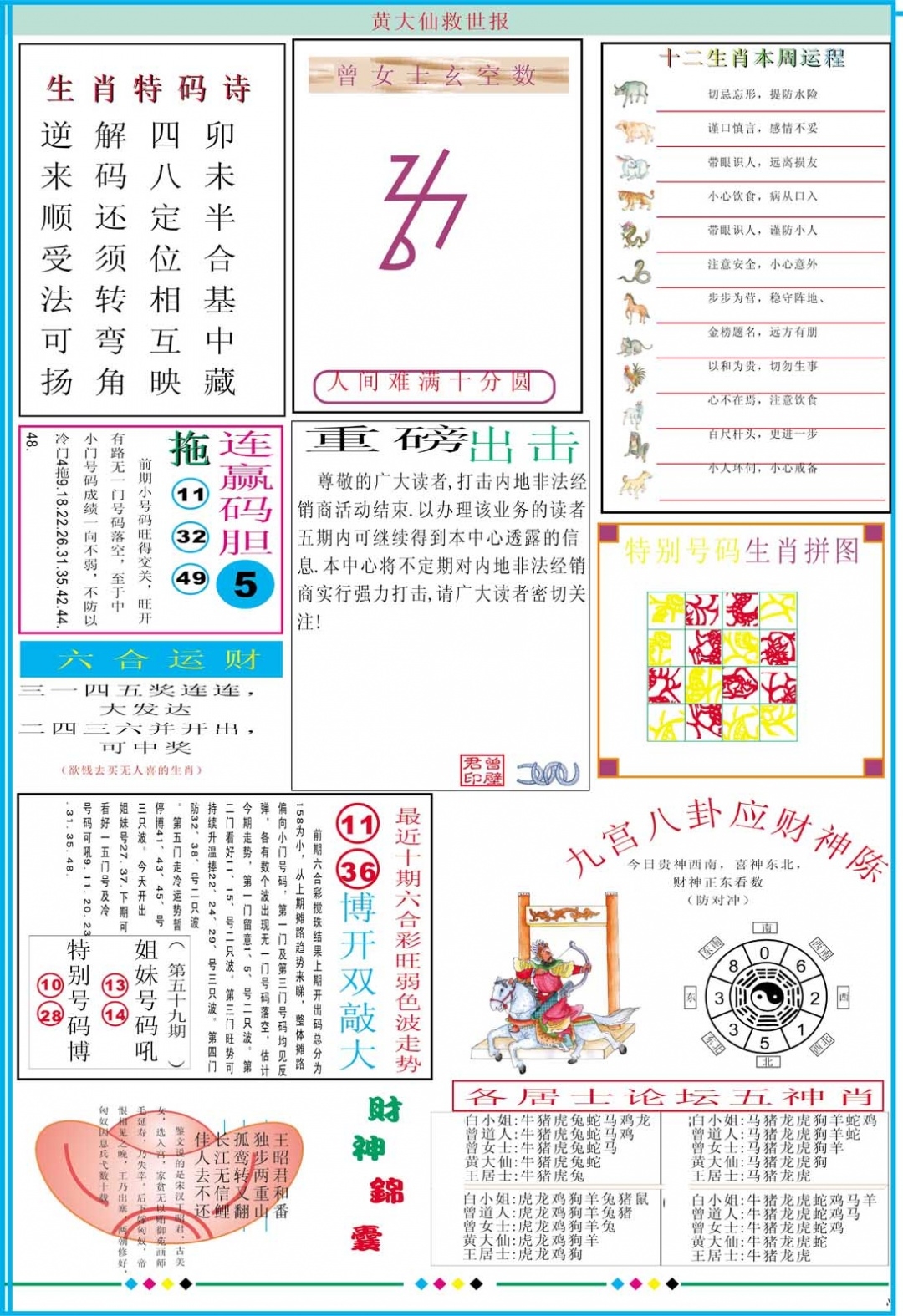 加载中……