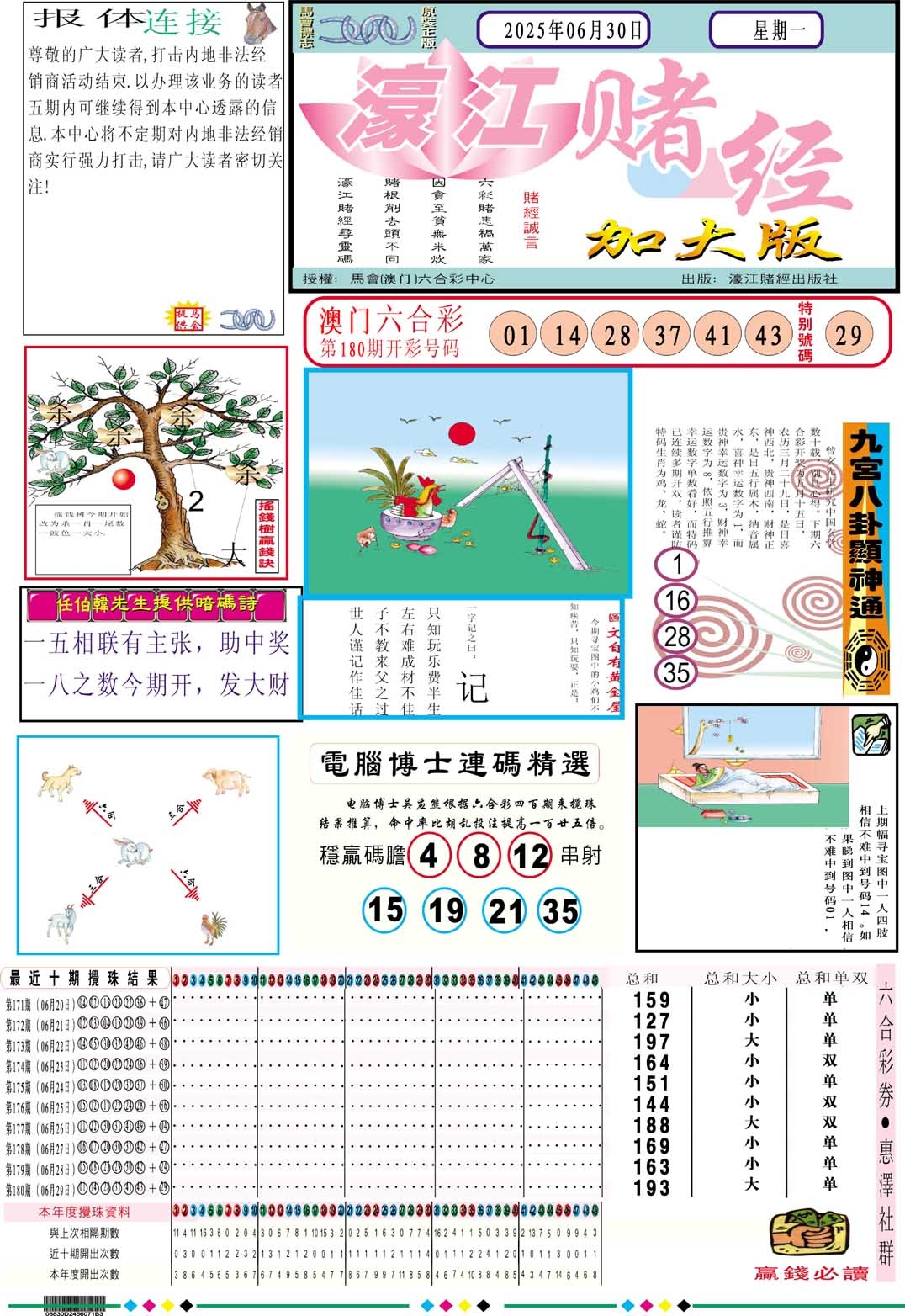 加载中……