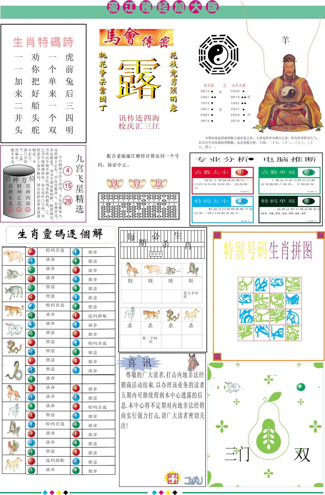 加载中……