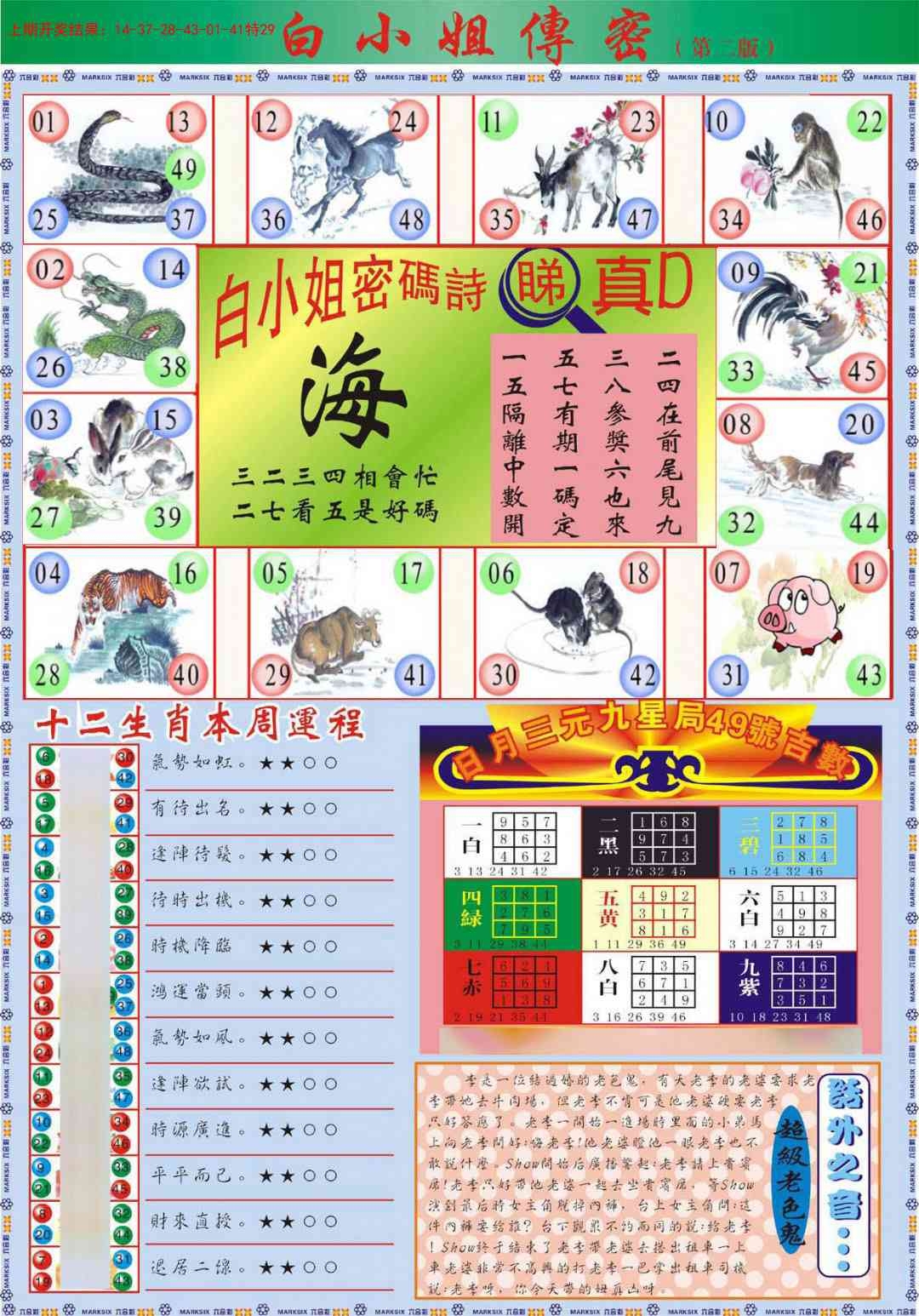 加载中……