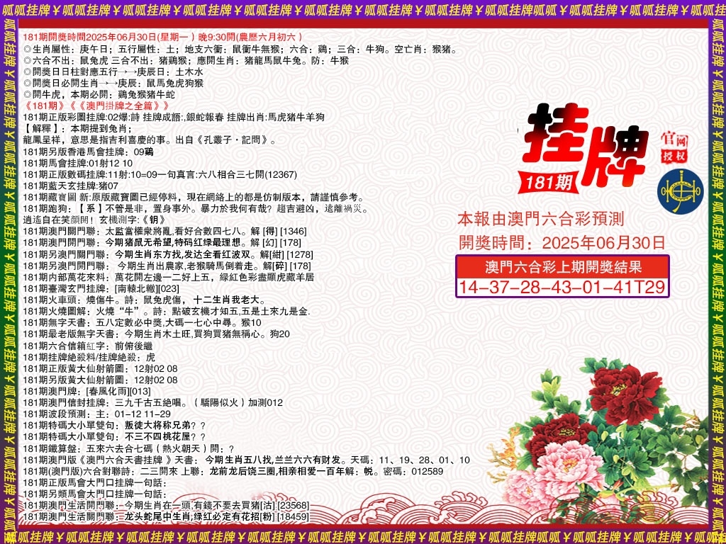 加载中……