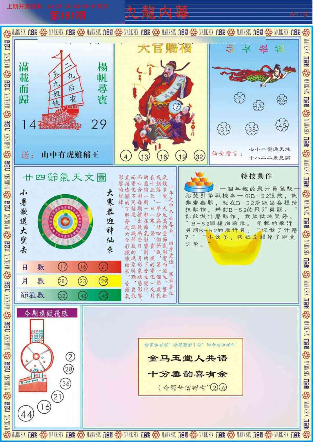 加载中……
