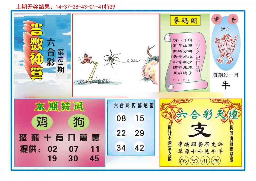 加载中……