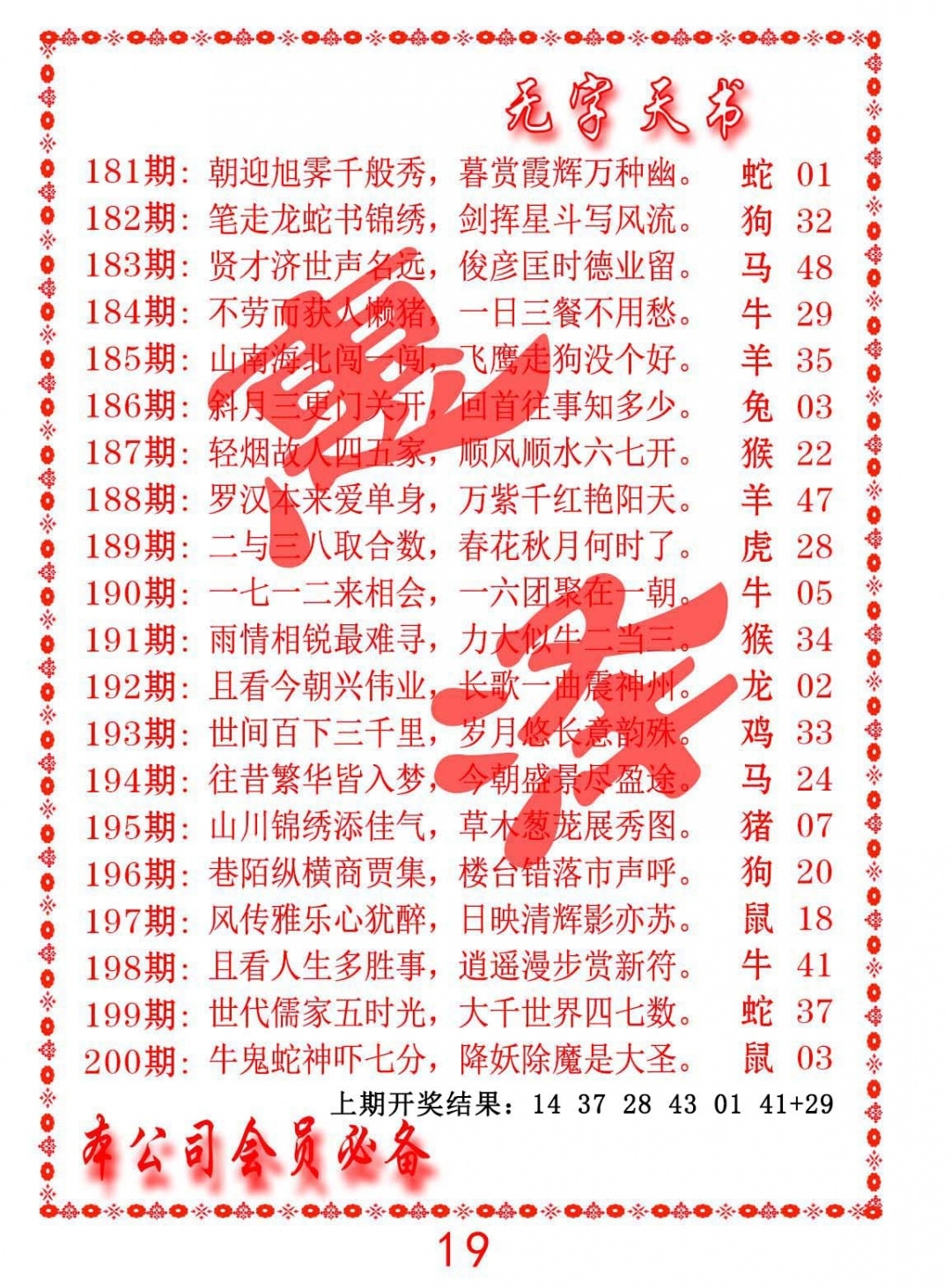 加载中……