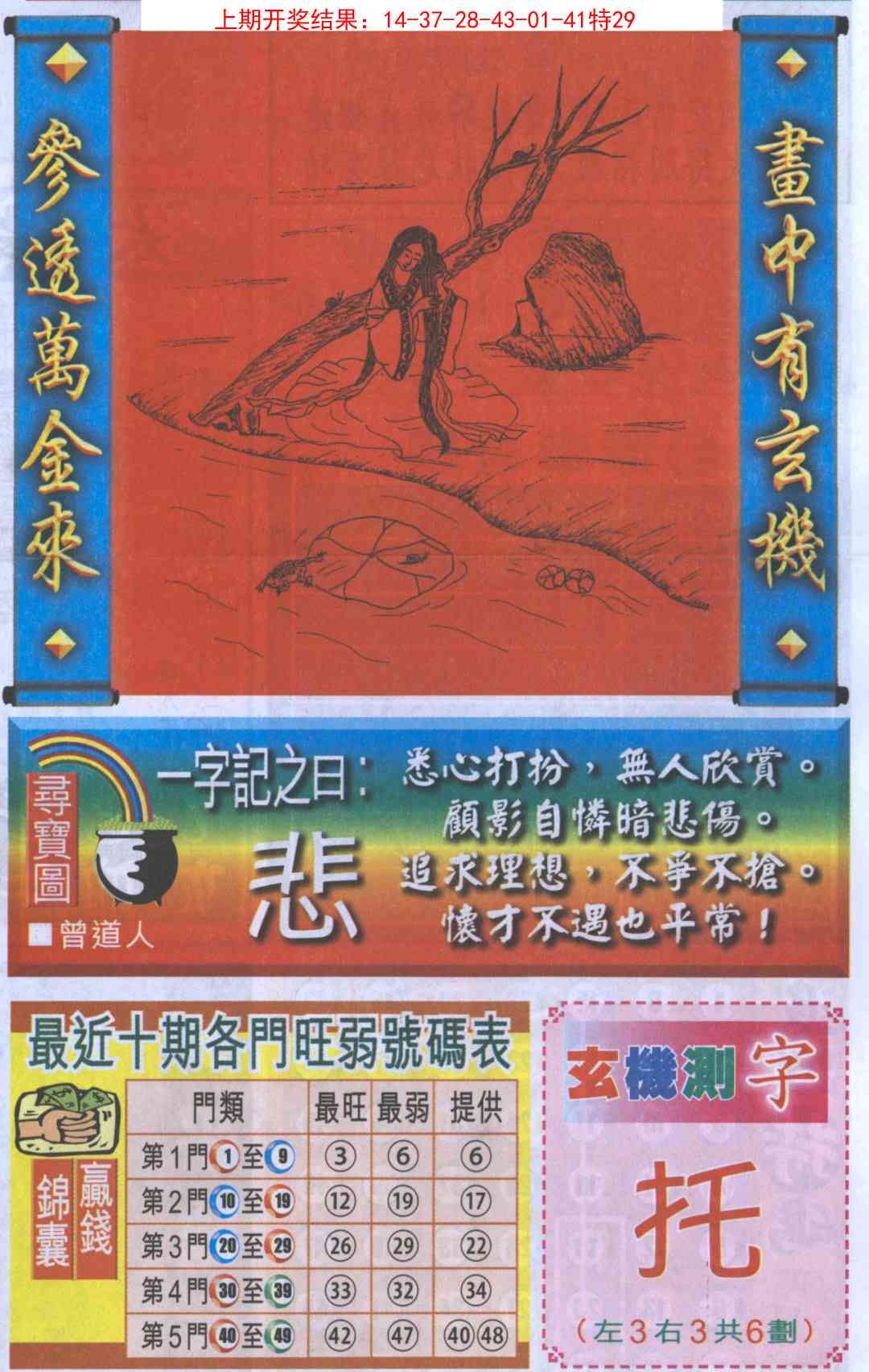 加载中……