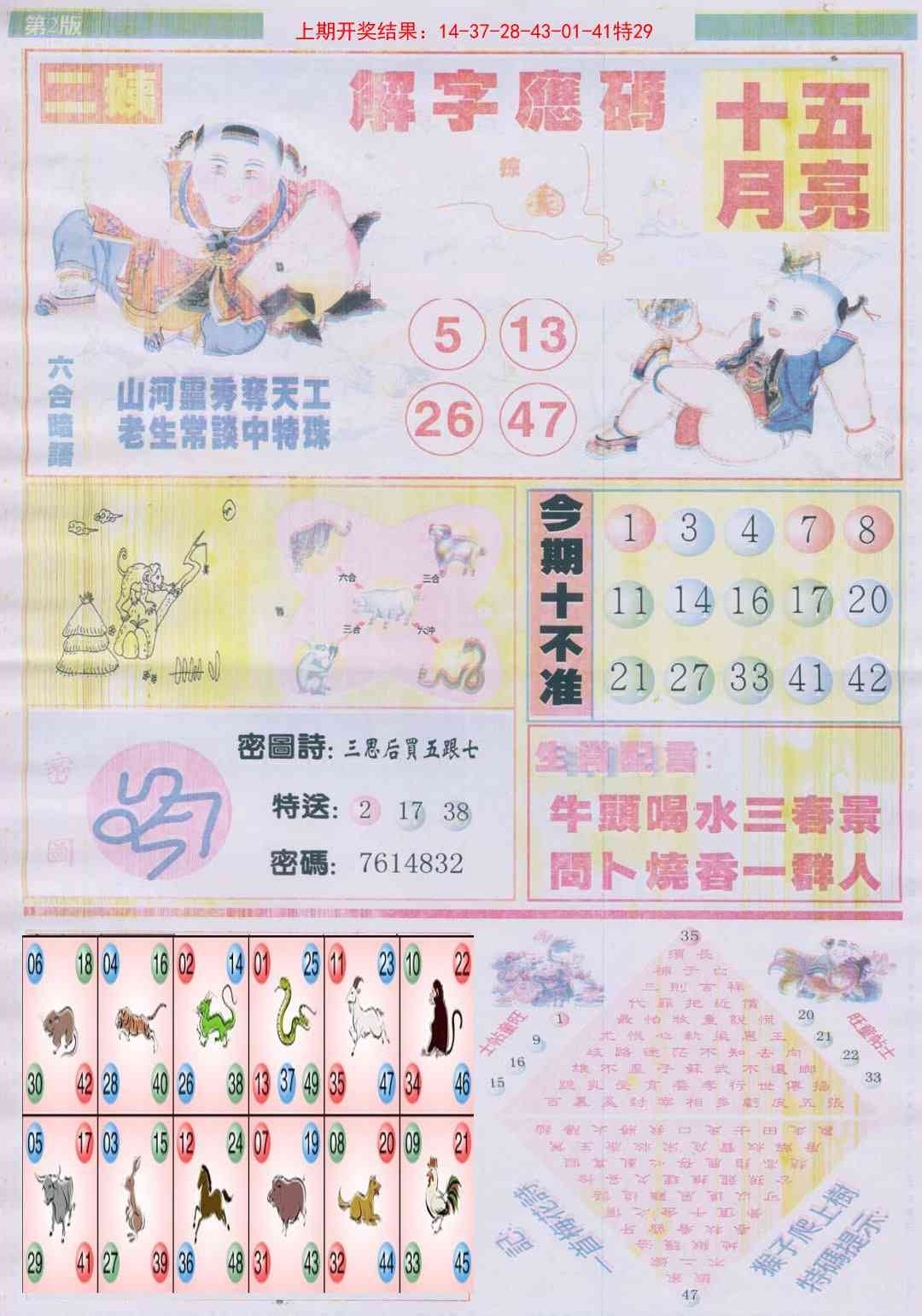 加载中……