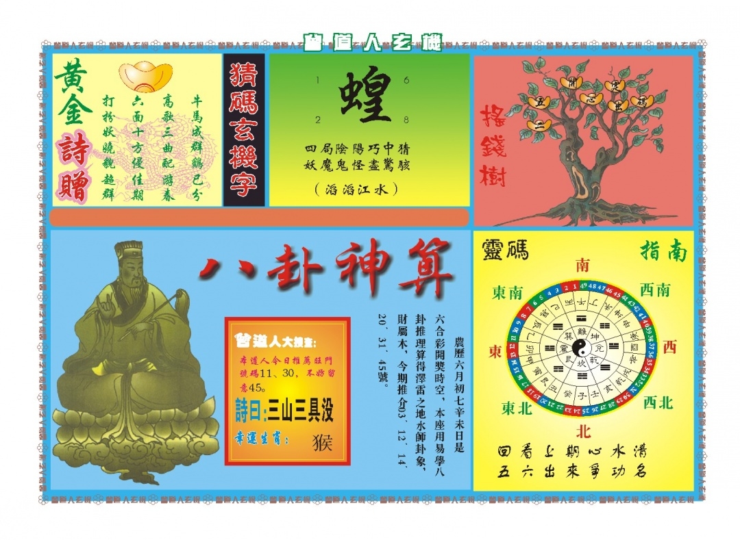 加载中……