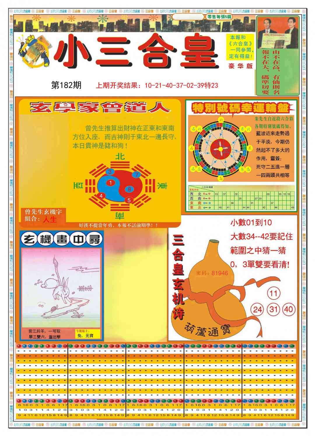 加载中……