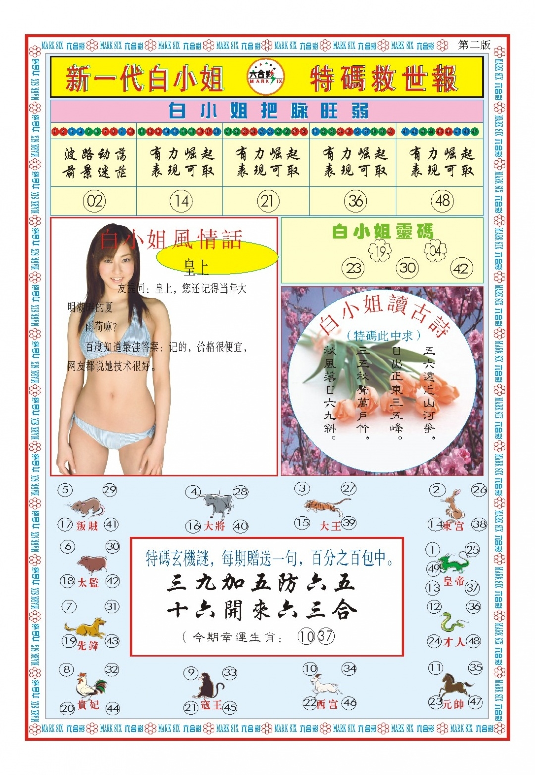 加载中……