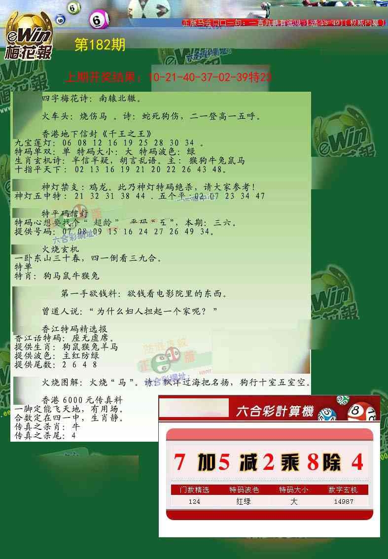 加载中……