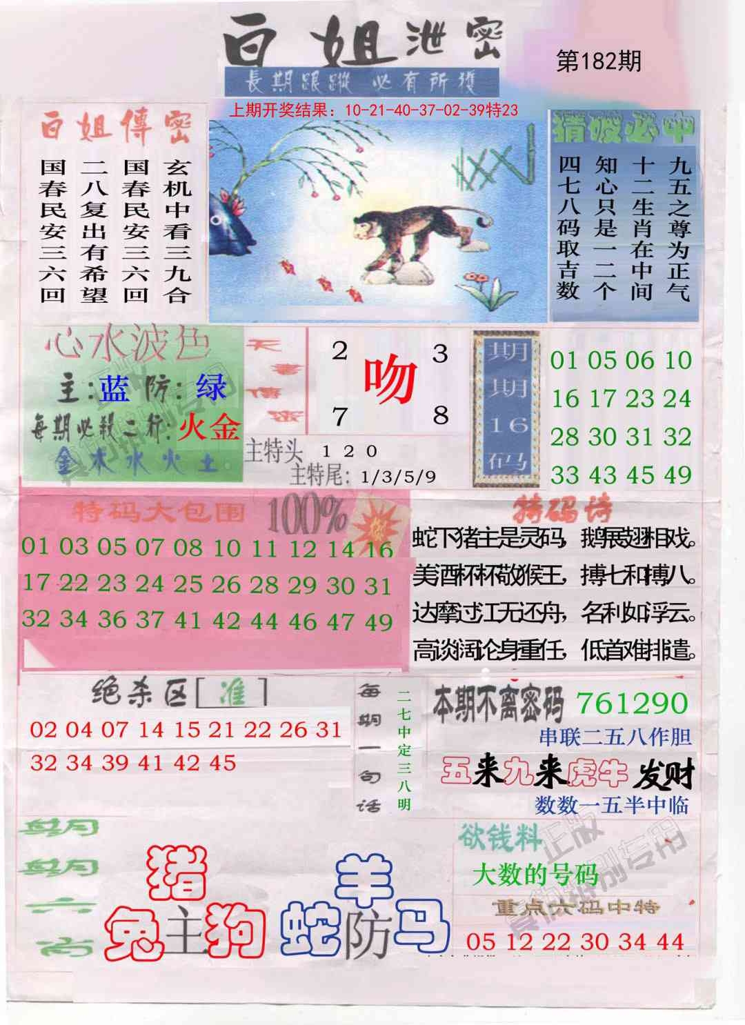 加載中……