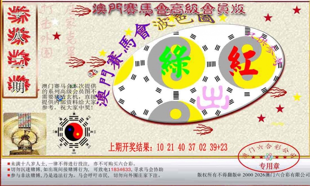 加载中……
