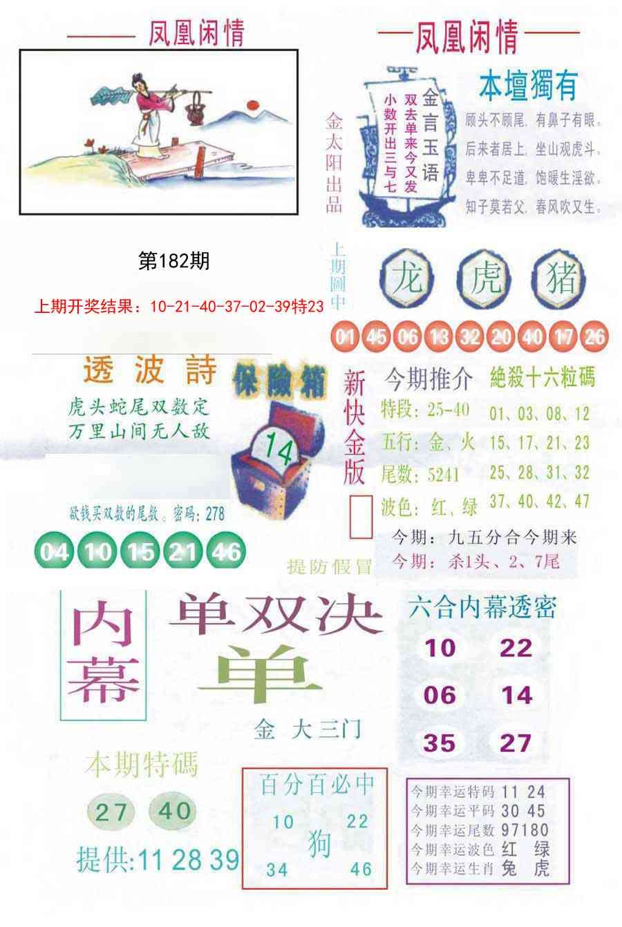加载中……
