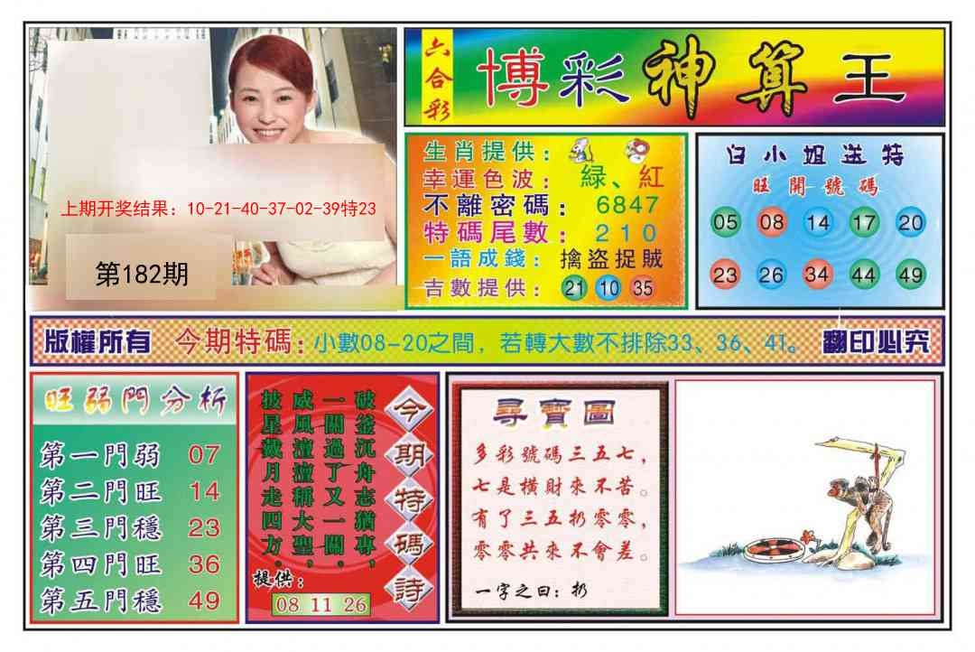 加载中……