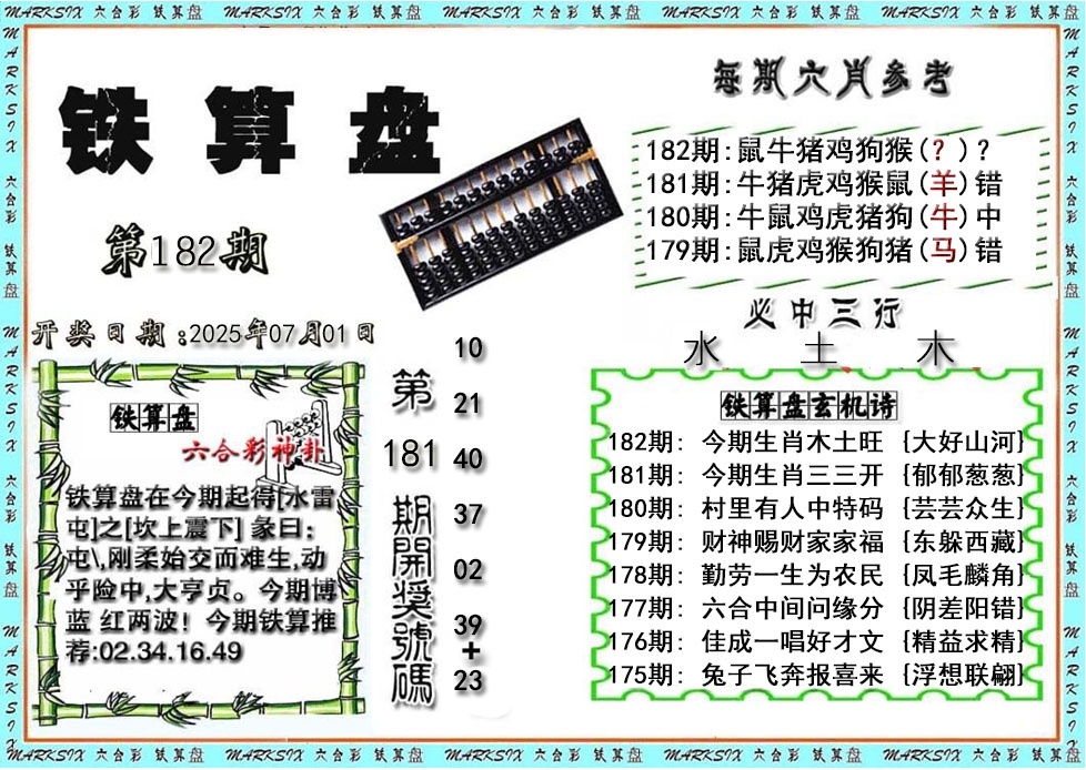 加载中……