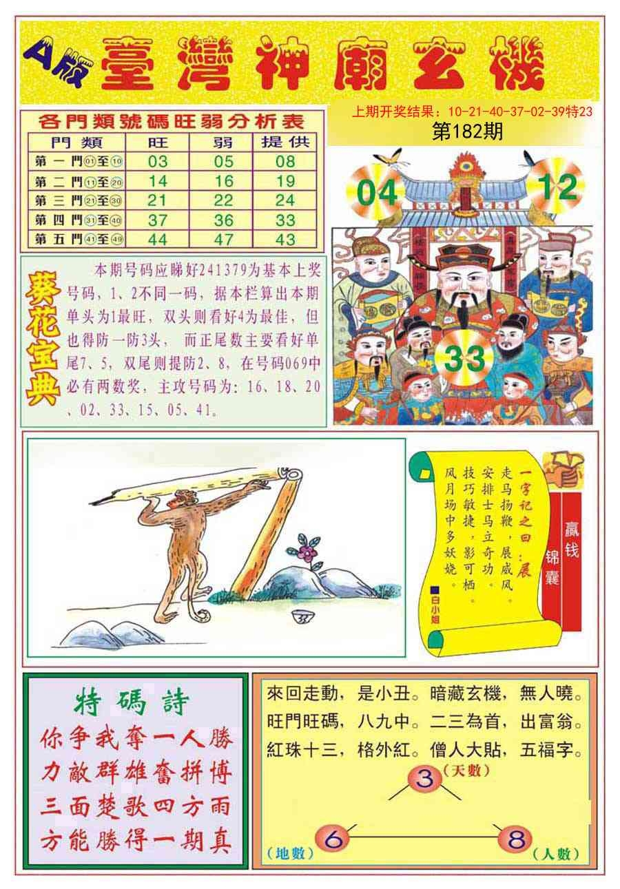 加载中……