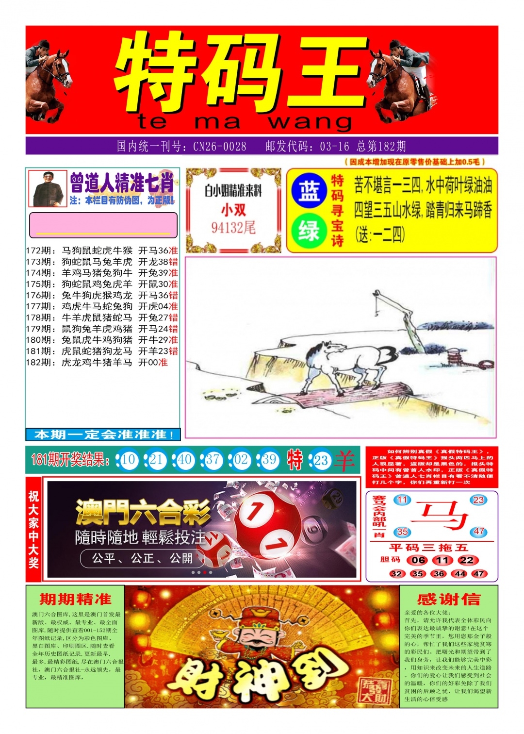 加载中……