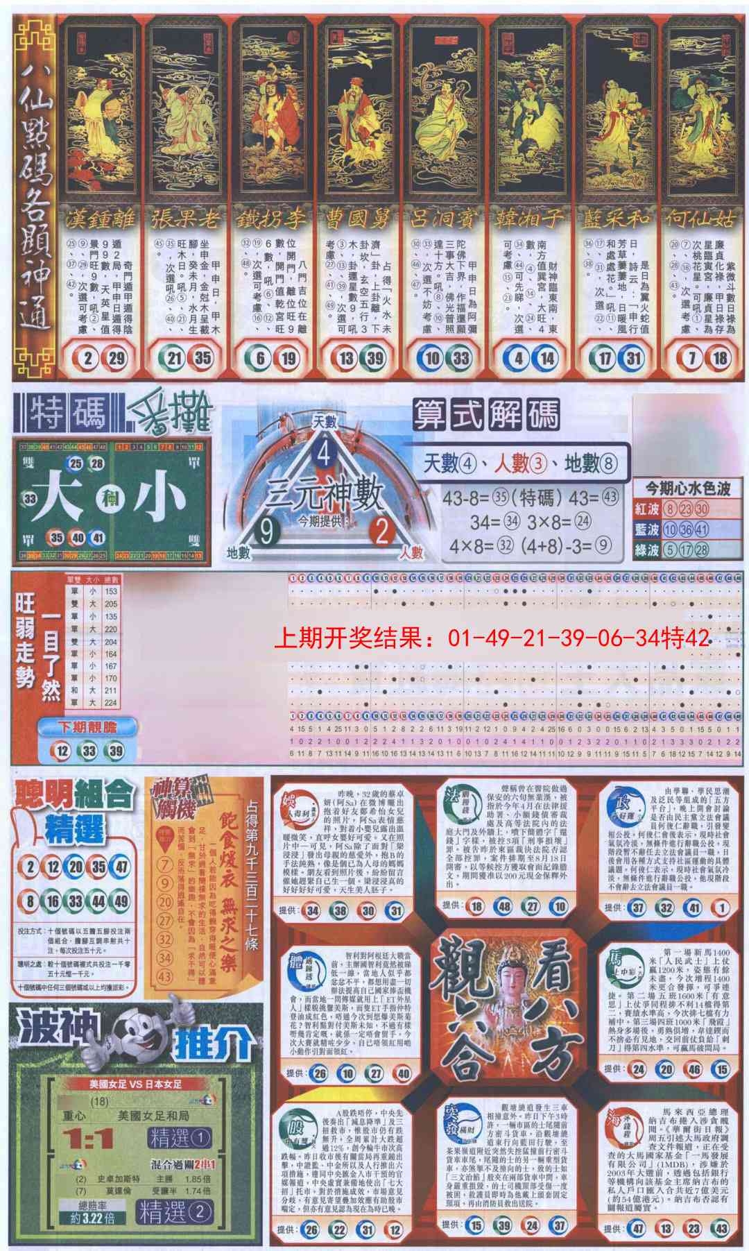 加載中……