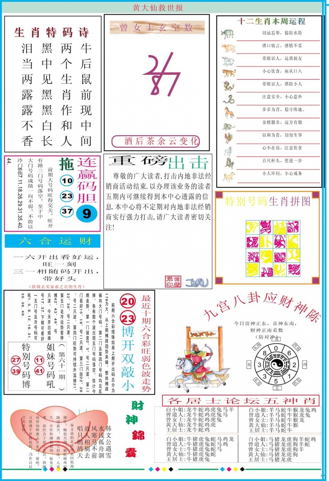加載中……