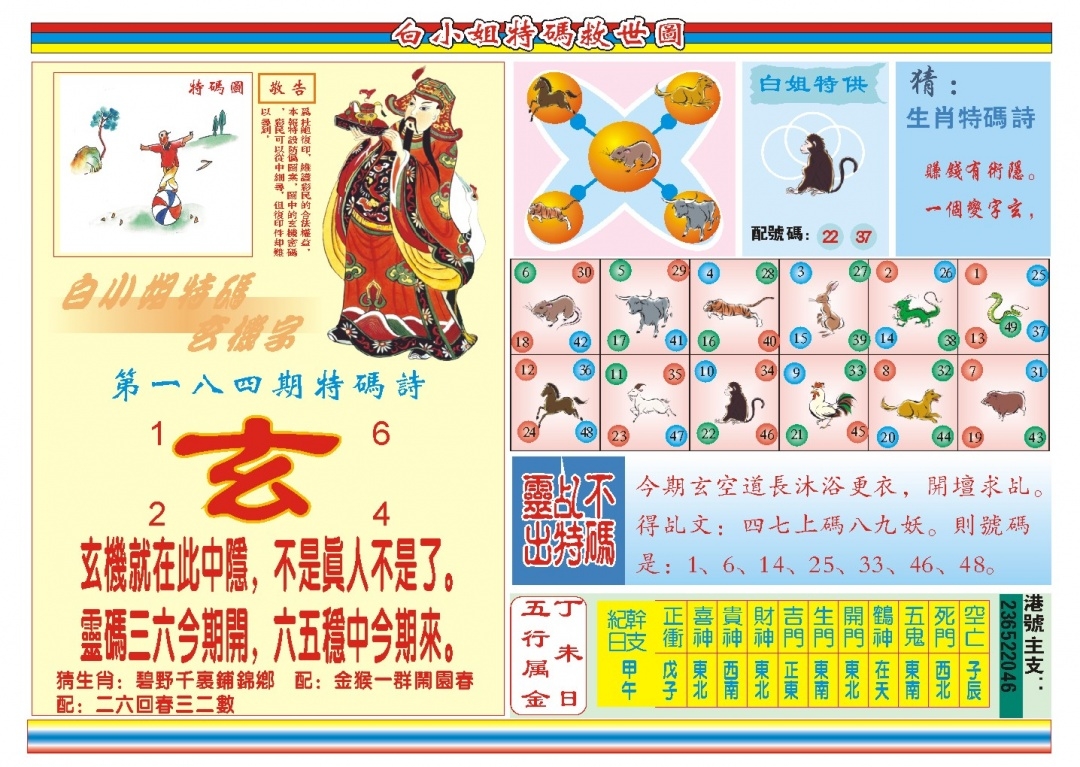 加载中……
