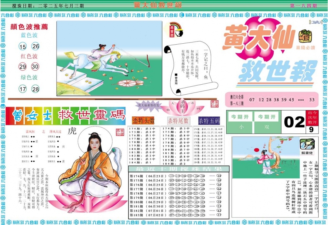 加载中……
