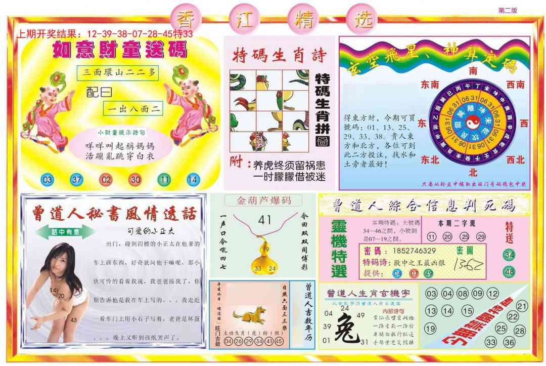 加载中……