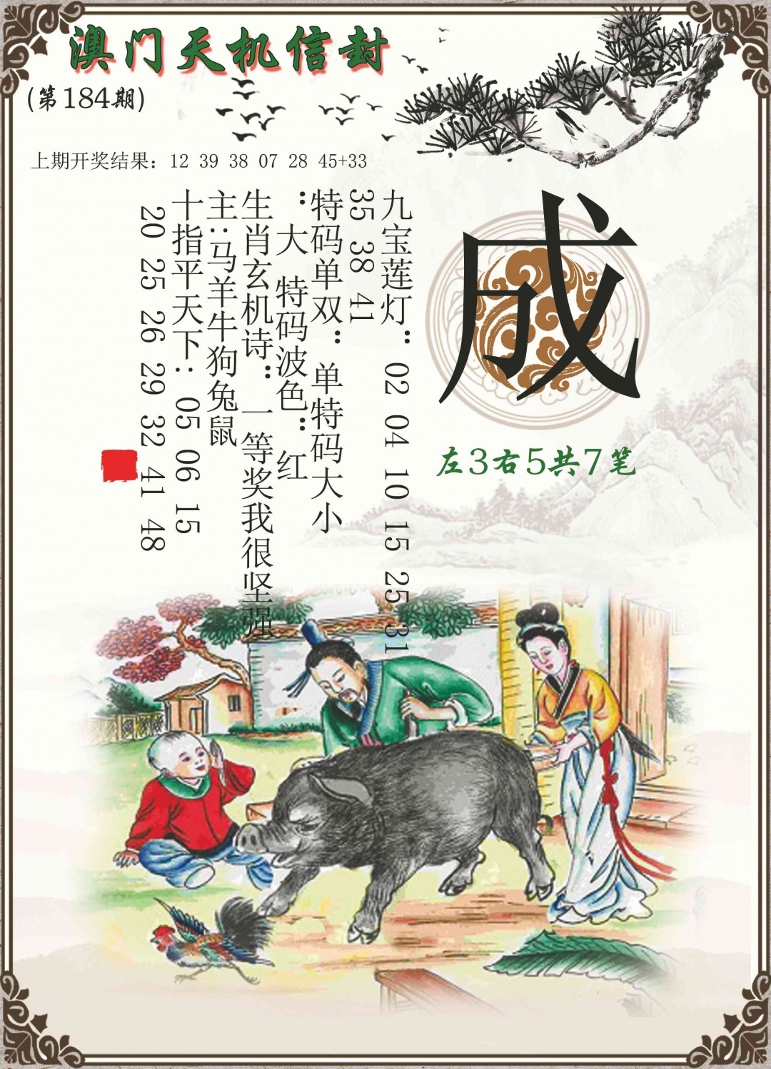 加载中……