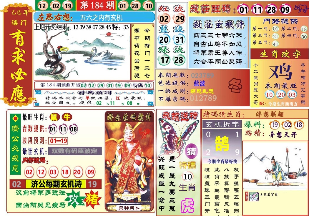 加载中……