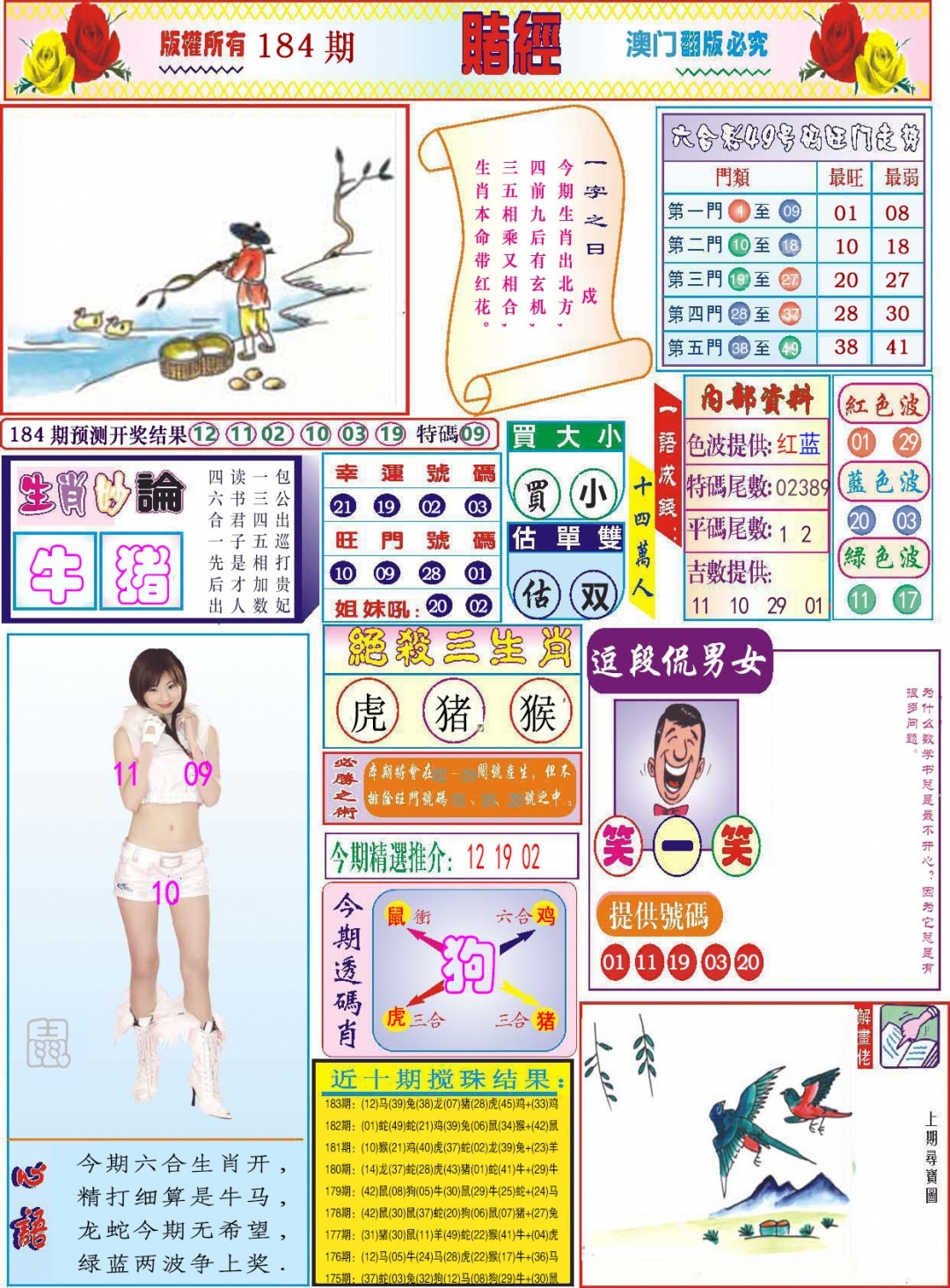 加载中……