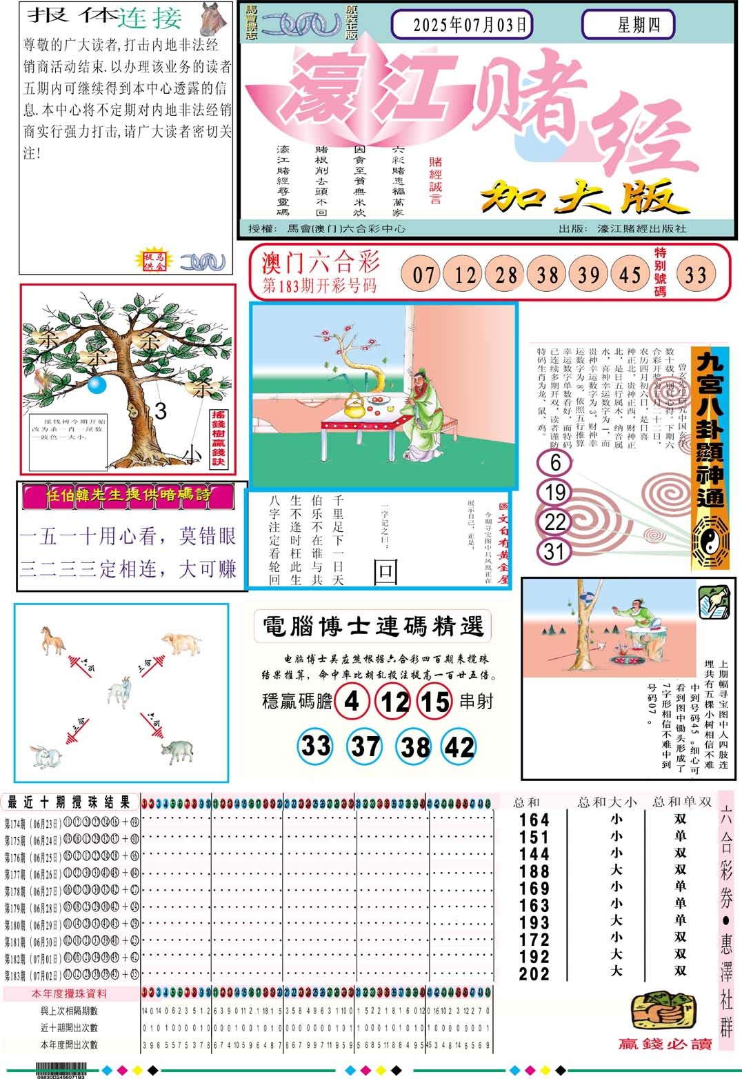 加载中……