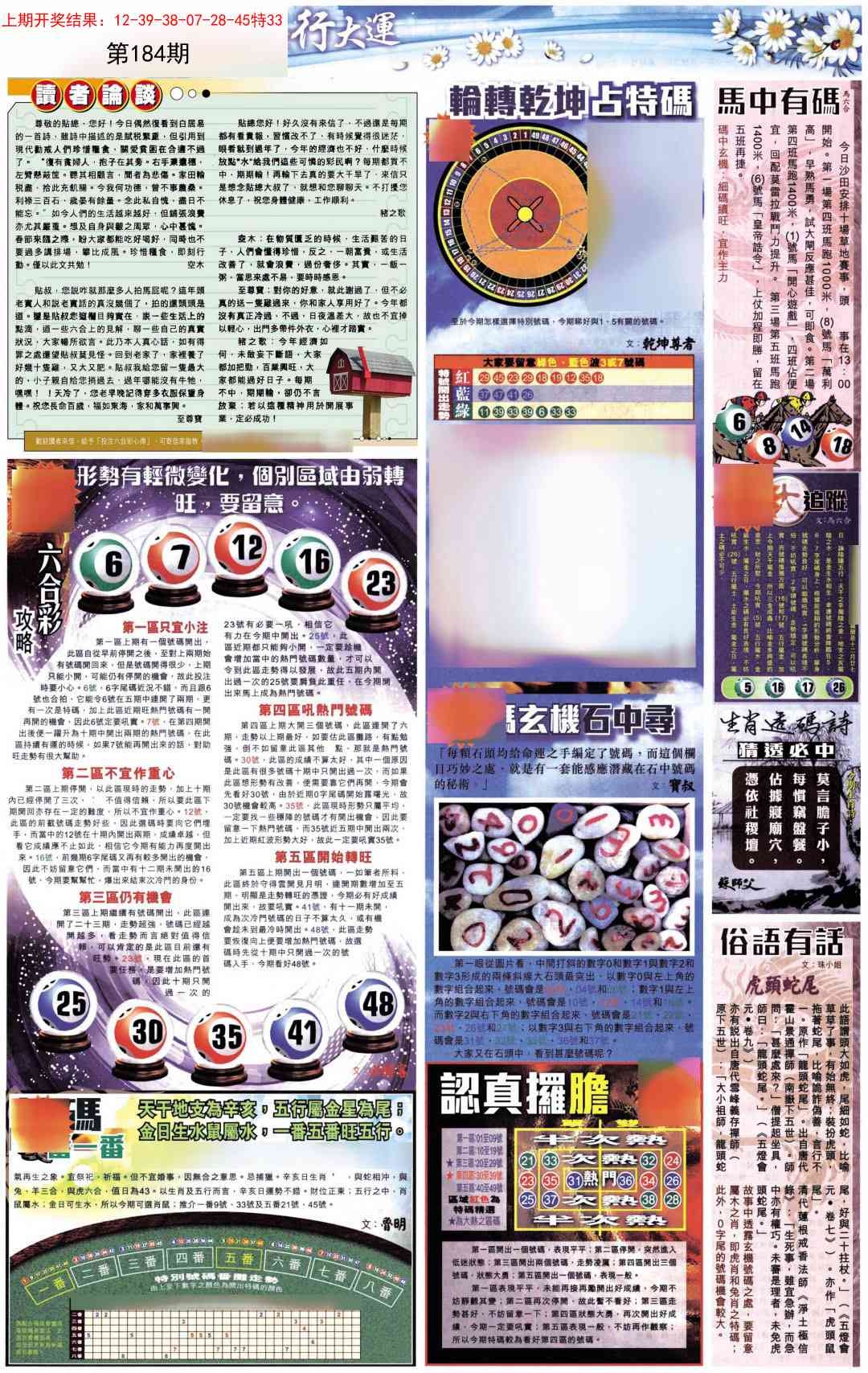 加载中……