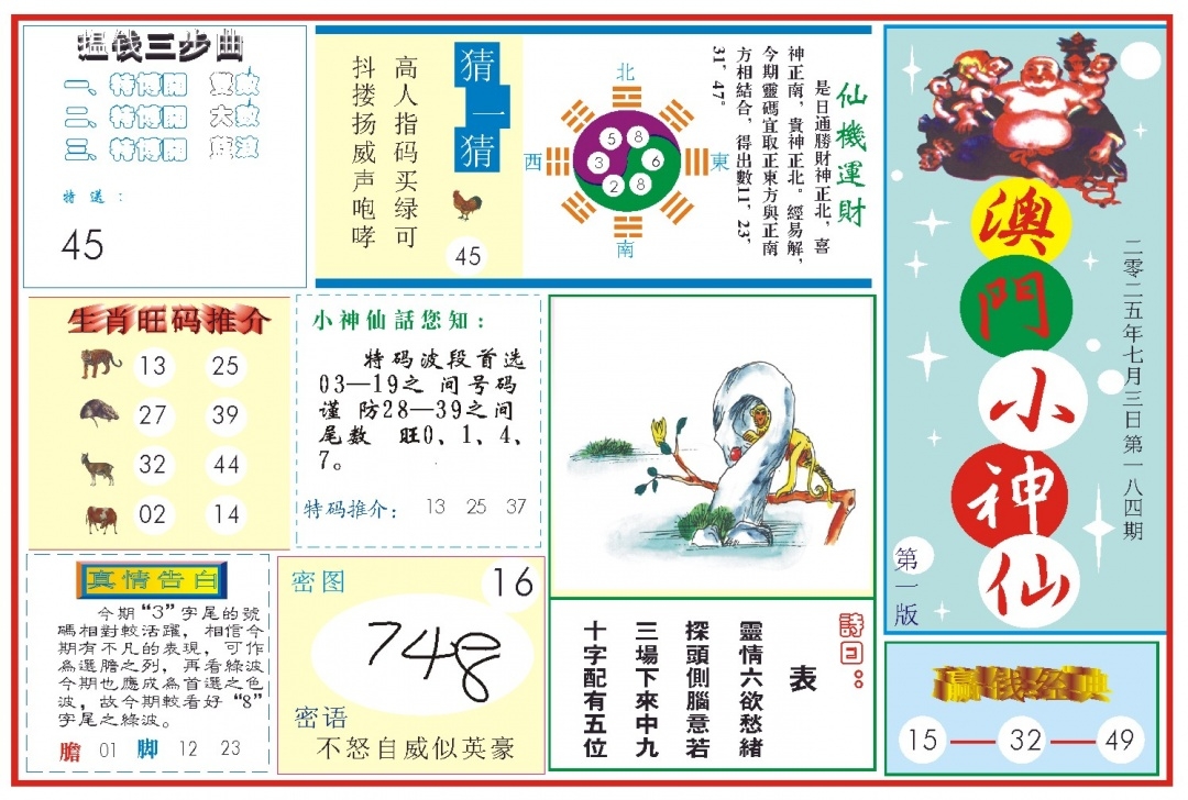 加载中……