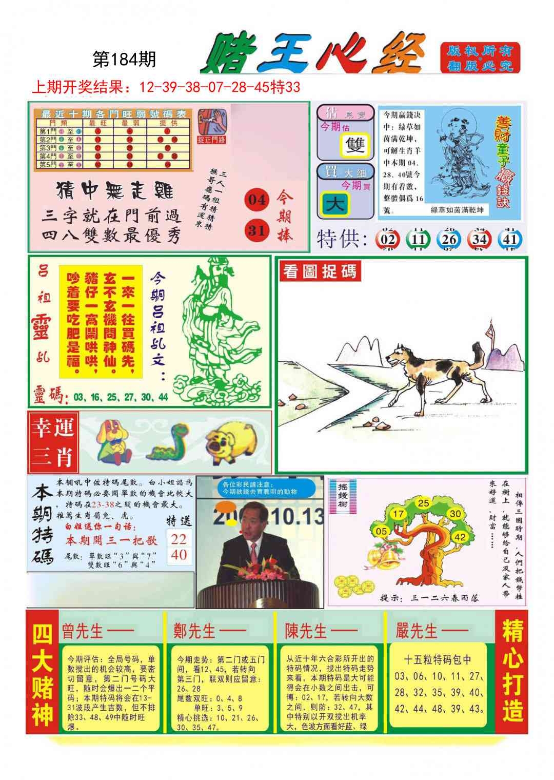 加载中……