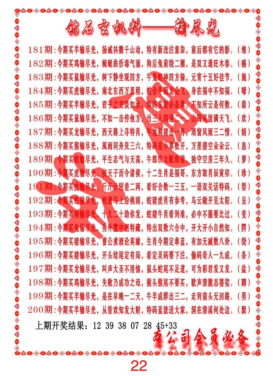 加载中……