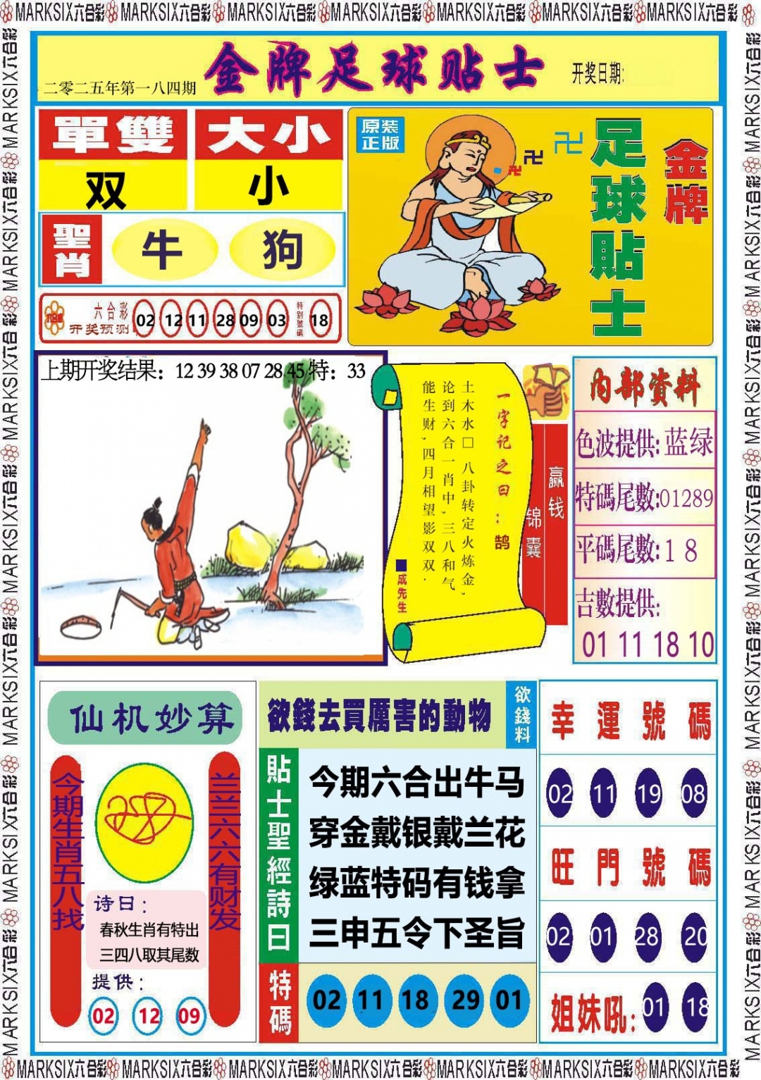 加载中……