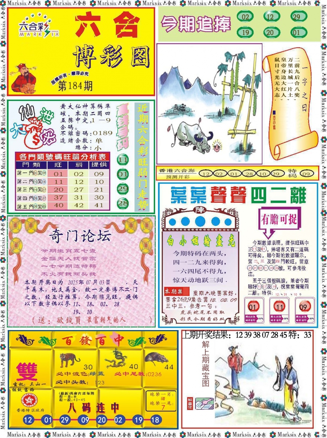 加载中……