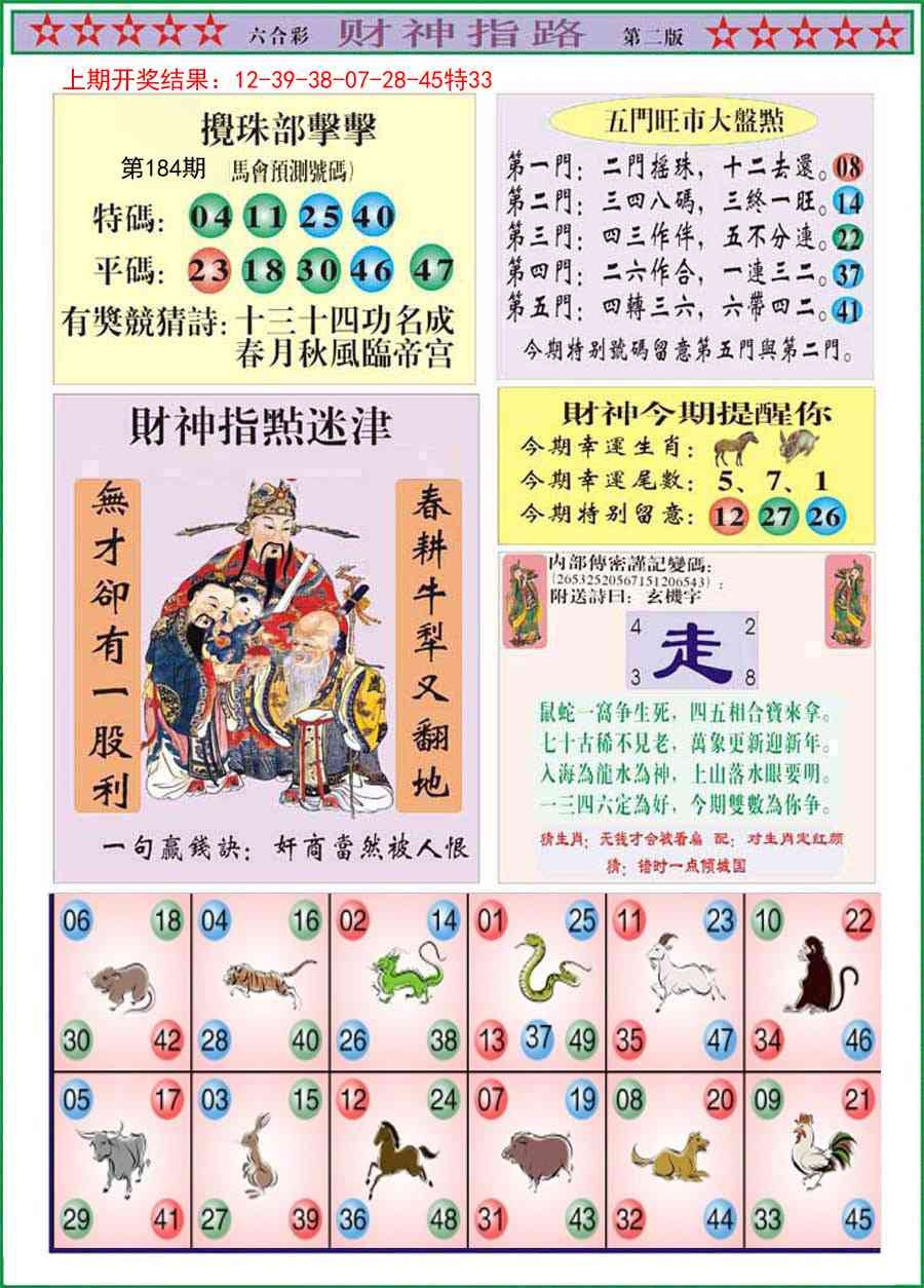 加载中……