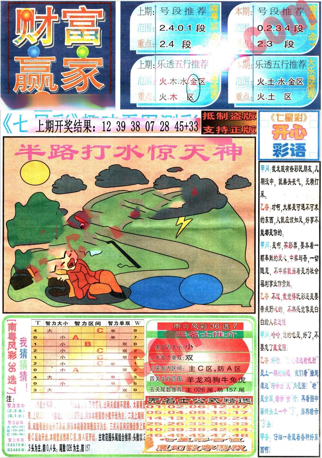 加载中……