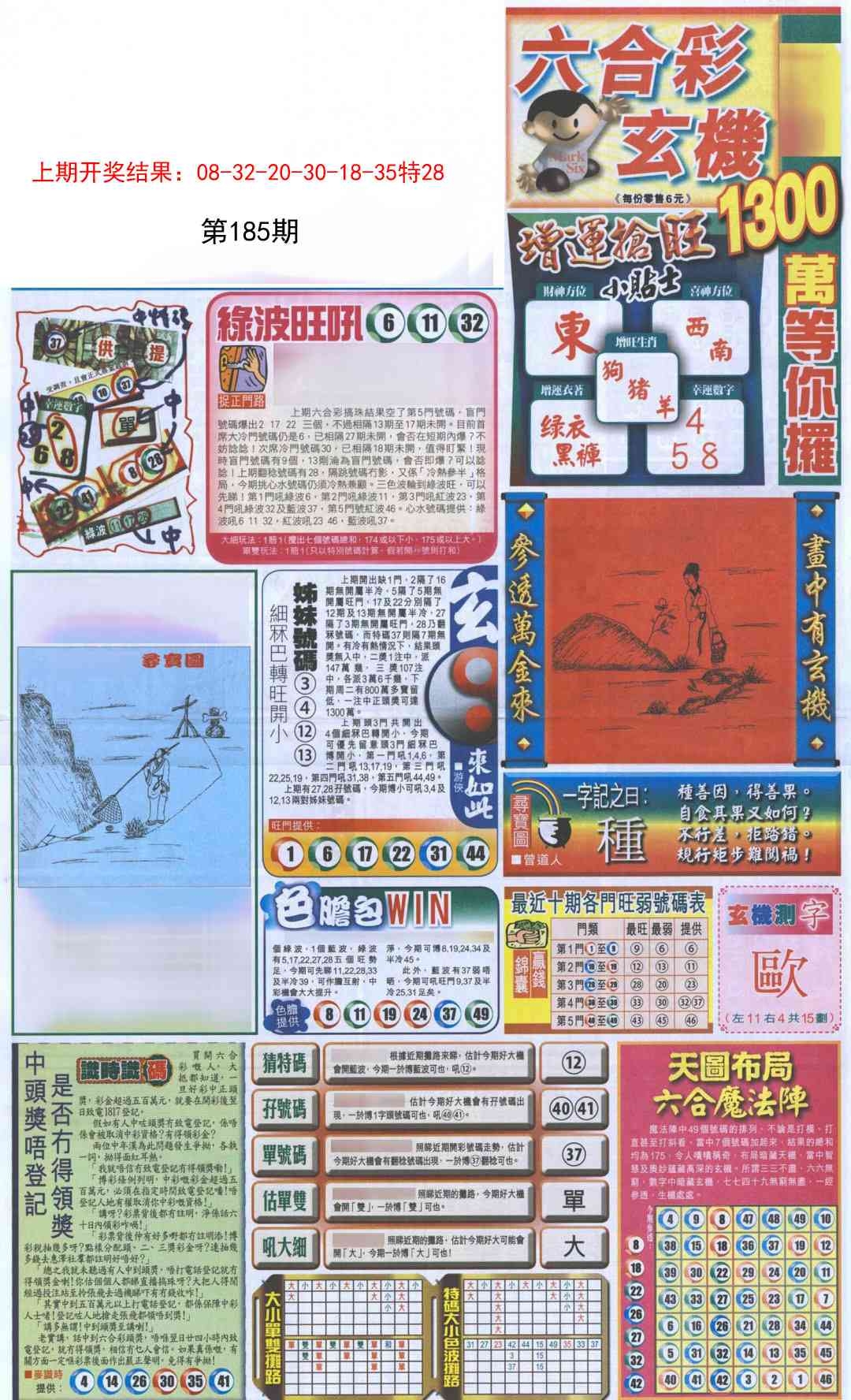 加载中……