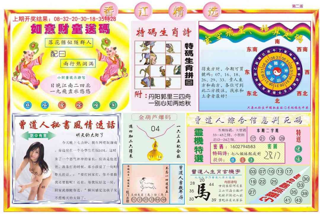 加载中……