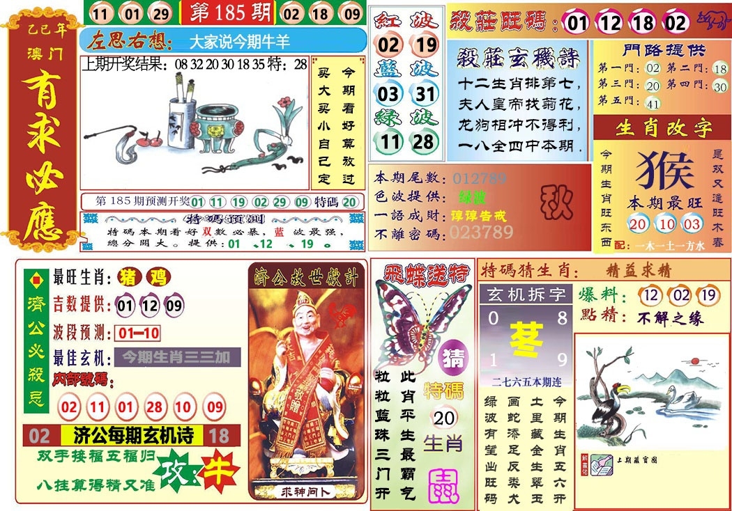 加载中……
