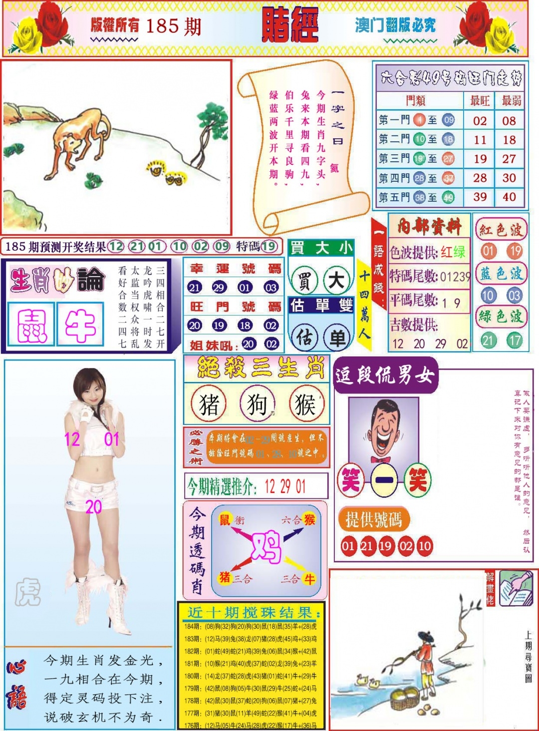 加载中……