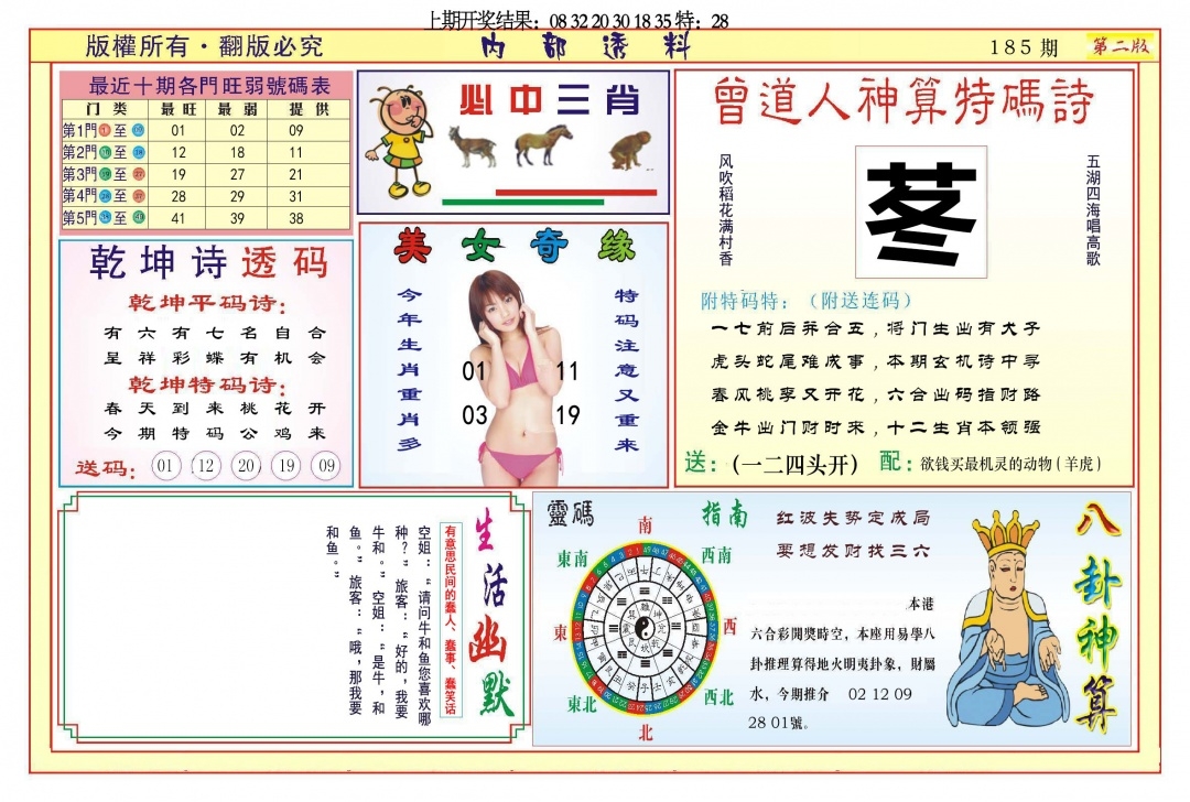加载中……