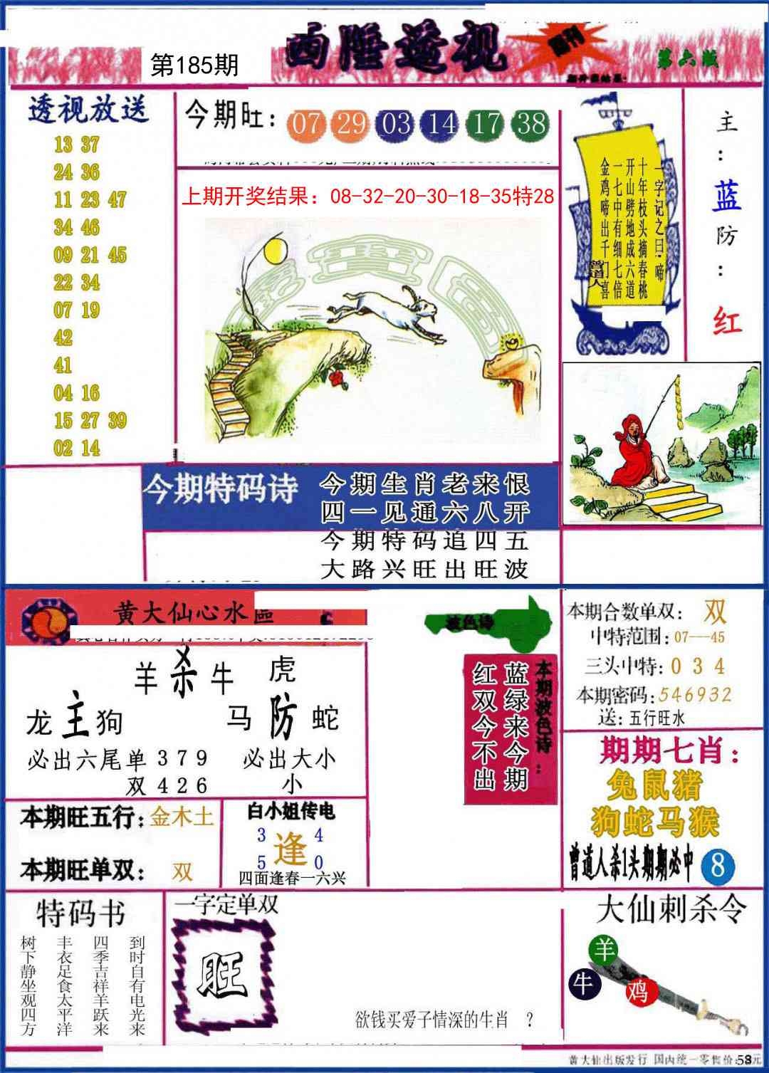 加载中……