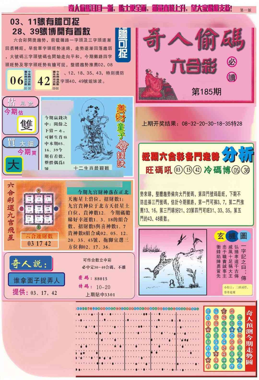 加载中……