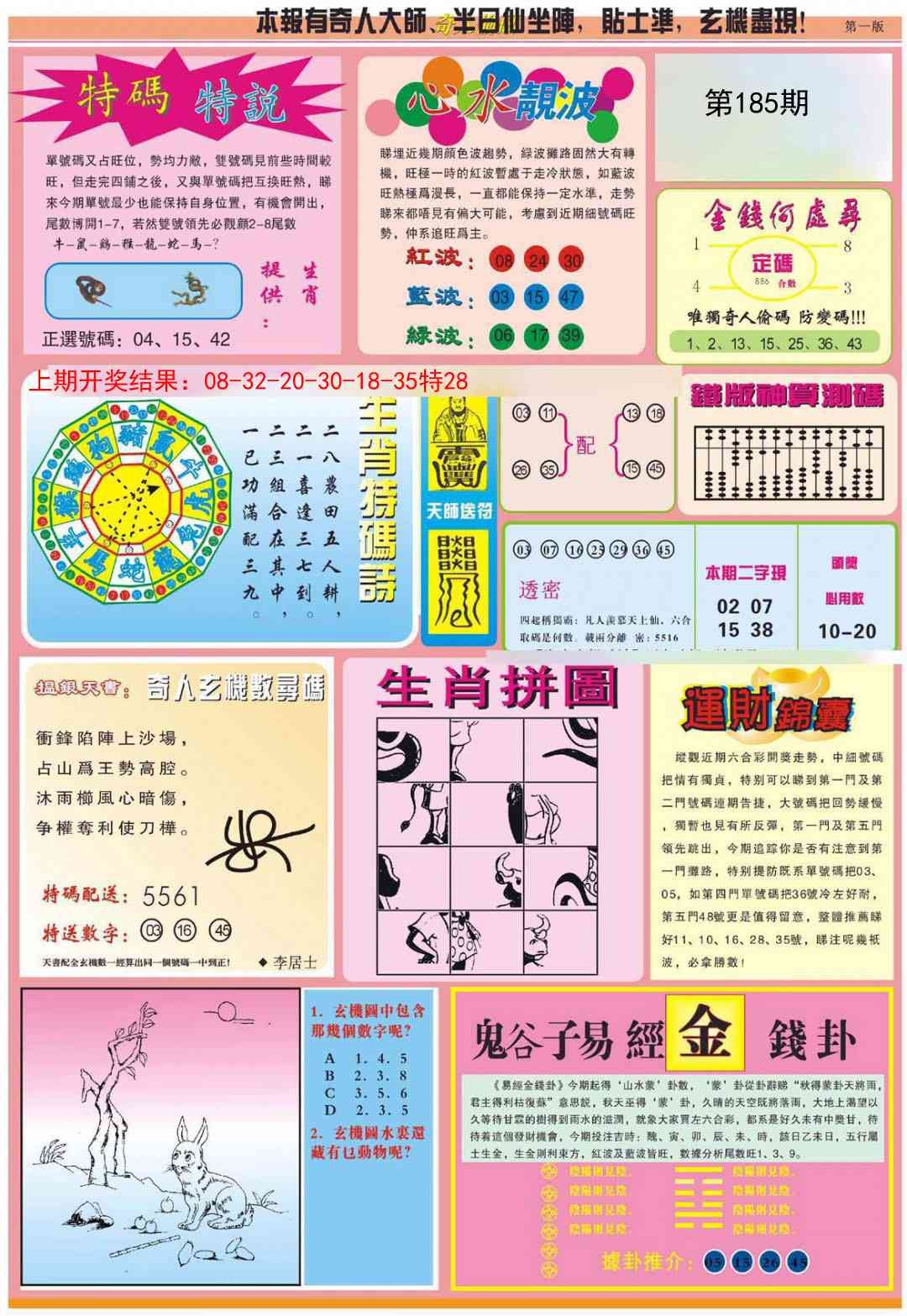 加载中……