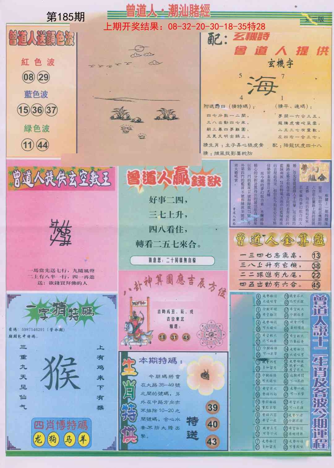 加载中……