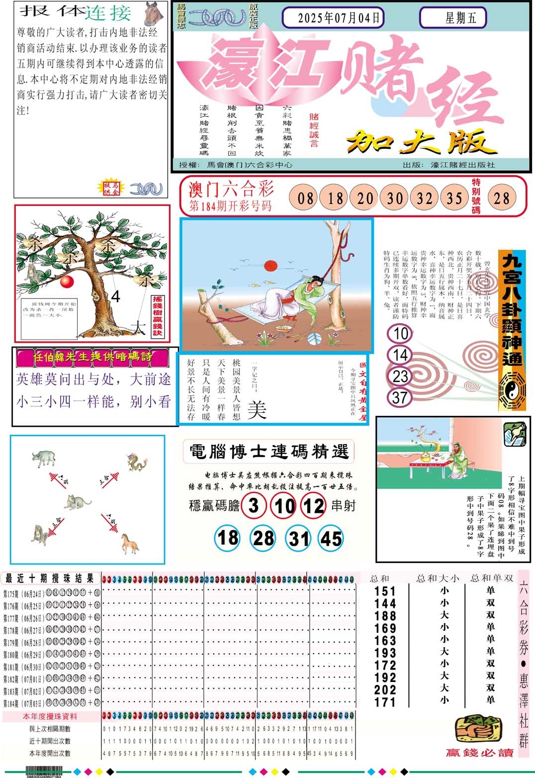 加载中……
