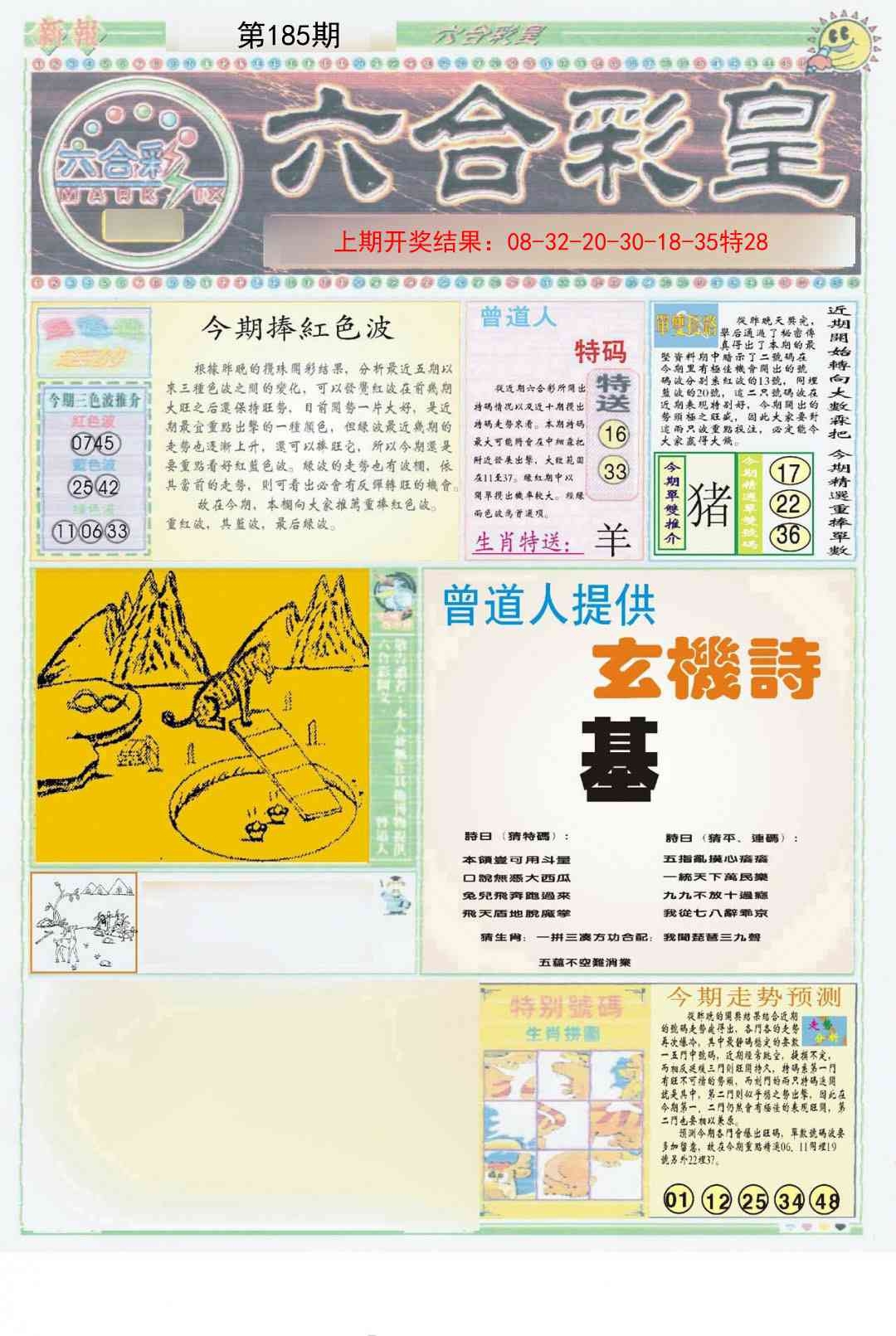 加载中……