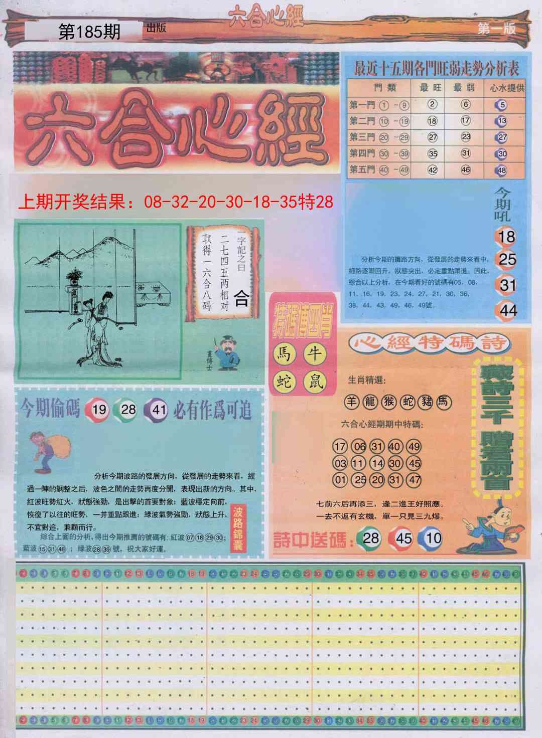 加载中……